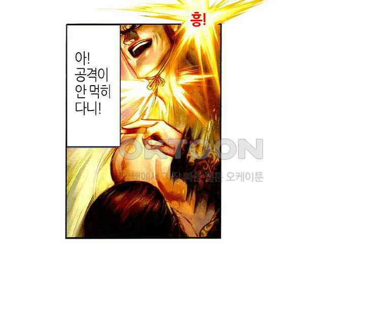 풍운 460화 최강의 대결 9