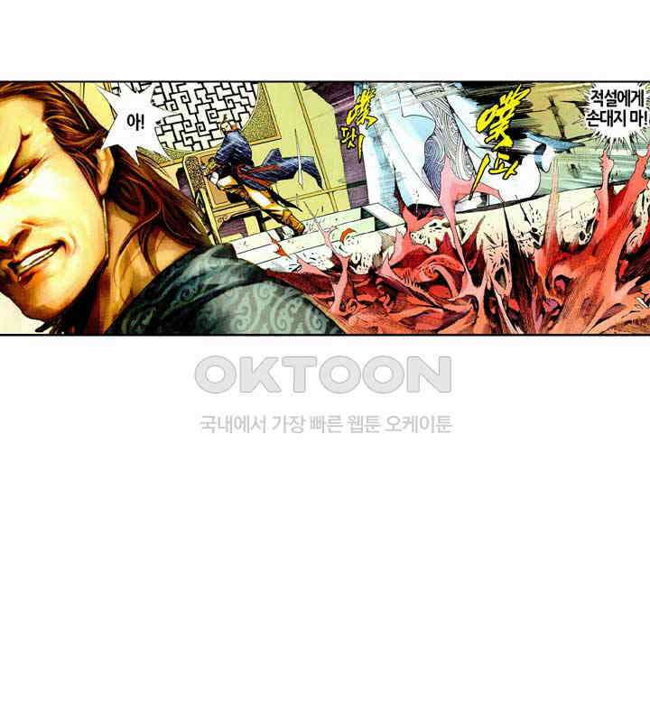 풍운 460화 최강의 대결 12