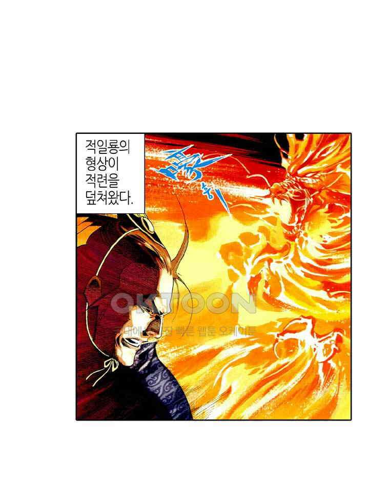 풍운 460화 최강의 대결 14