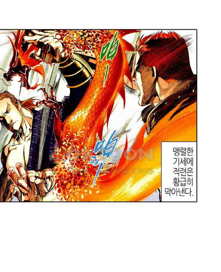 풍운 460화 최강의 대결 15
