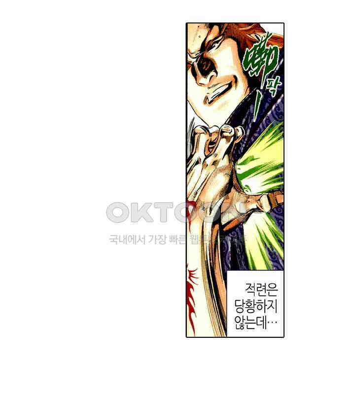 풍운 460화 최강의 대결 17
