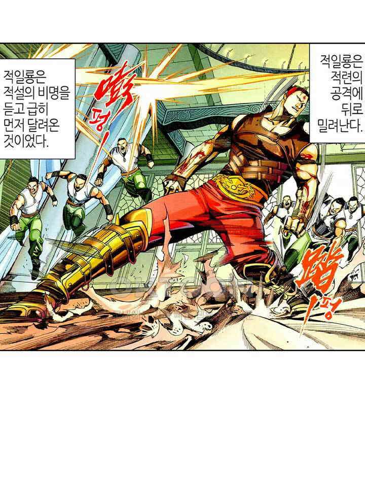 풍운 460화 최강의 대결 20