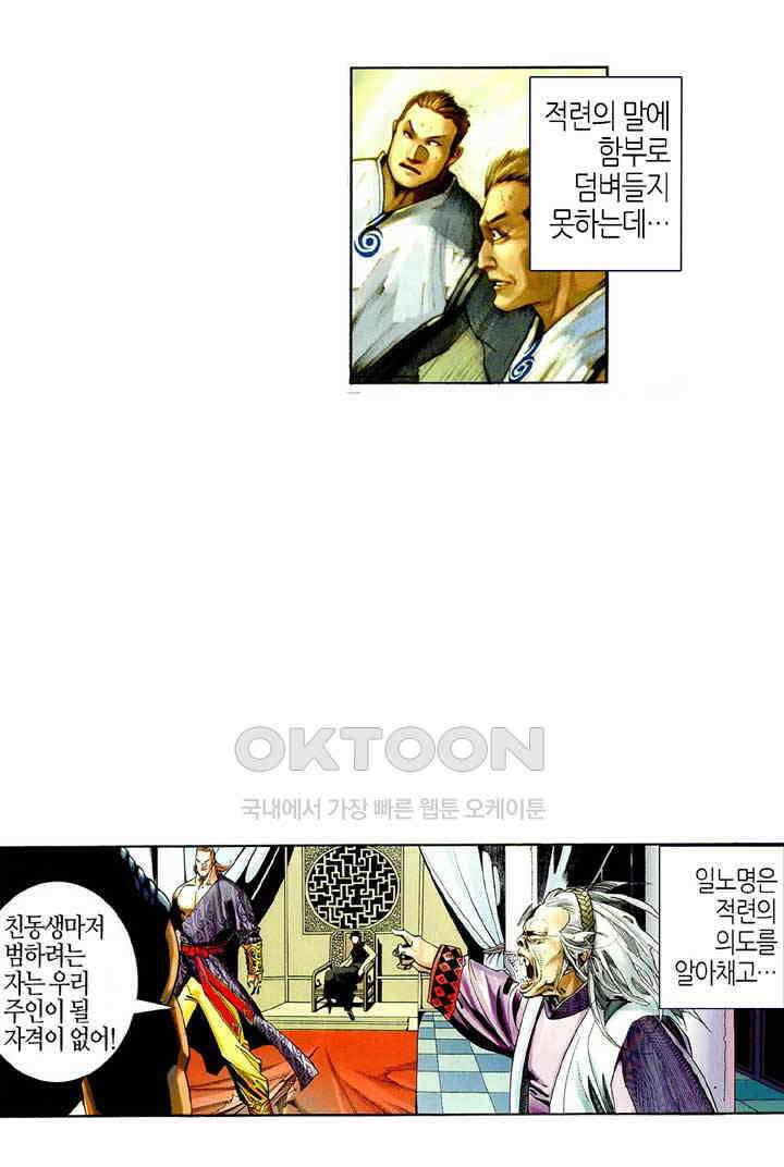 풍운 460화 최강의 대결 22