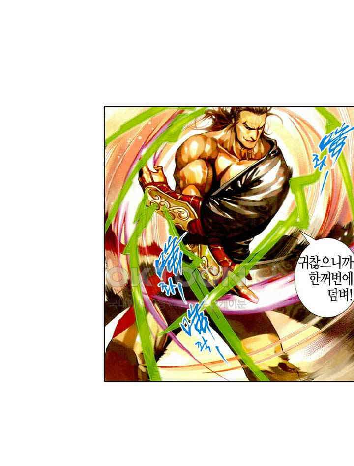 풍운 460화 최강의 대결 26