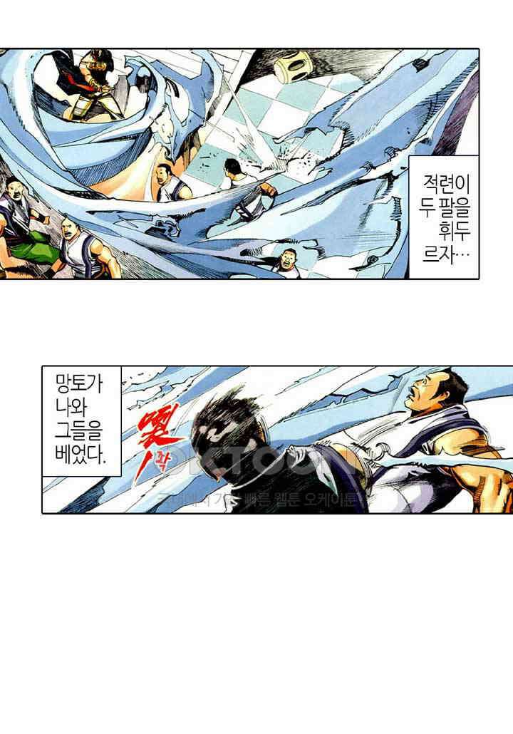 풍운 460화 최강의 대결 27