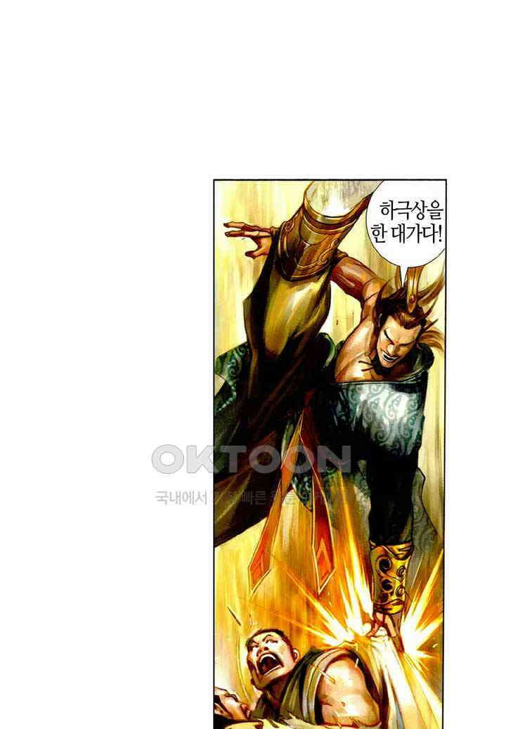 풍운 460화 최강의 대결 30