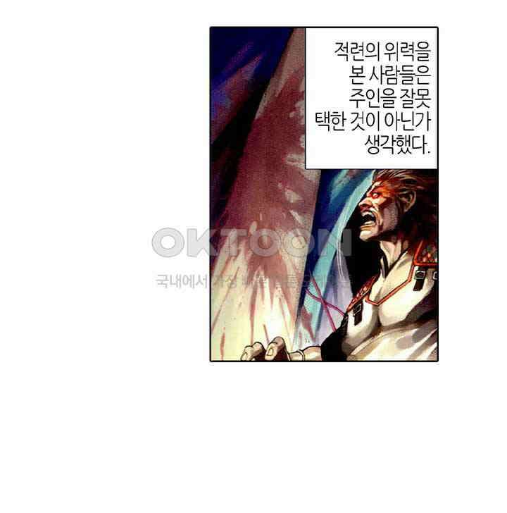 풍운 460화 최강의 대결 35
