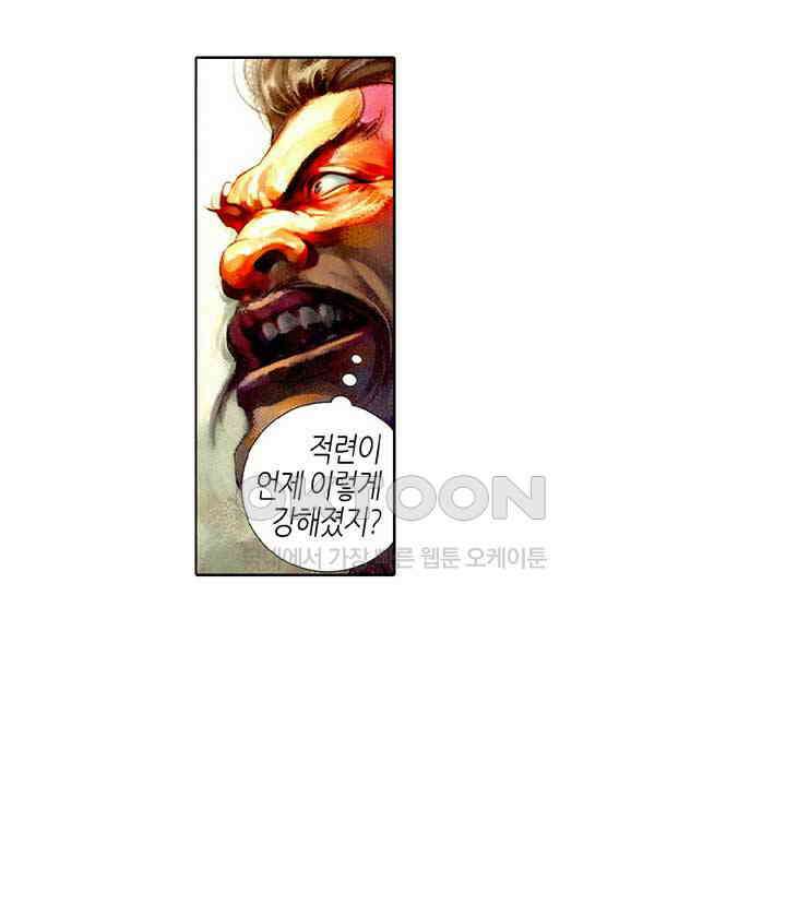풍운 460화 최강의 대결 36