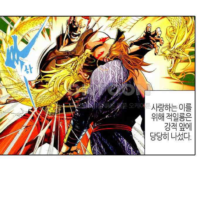 풍운 460화 최강의 대결 37