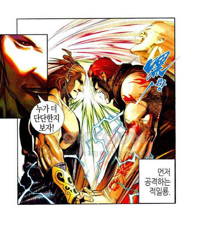 풍운 460화 최강의 대결 39