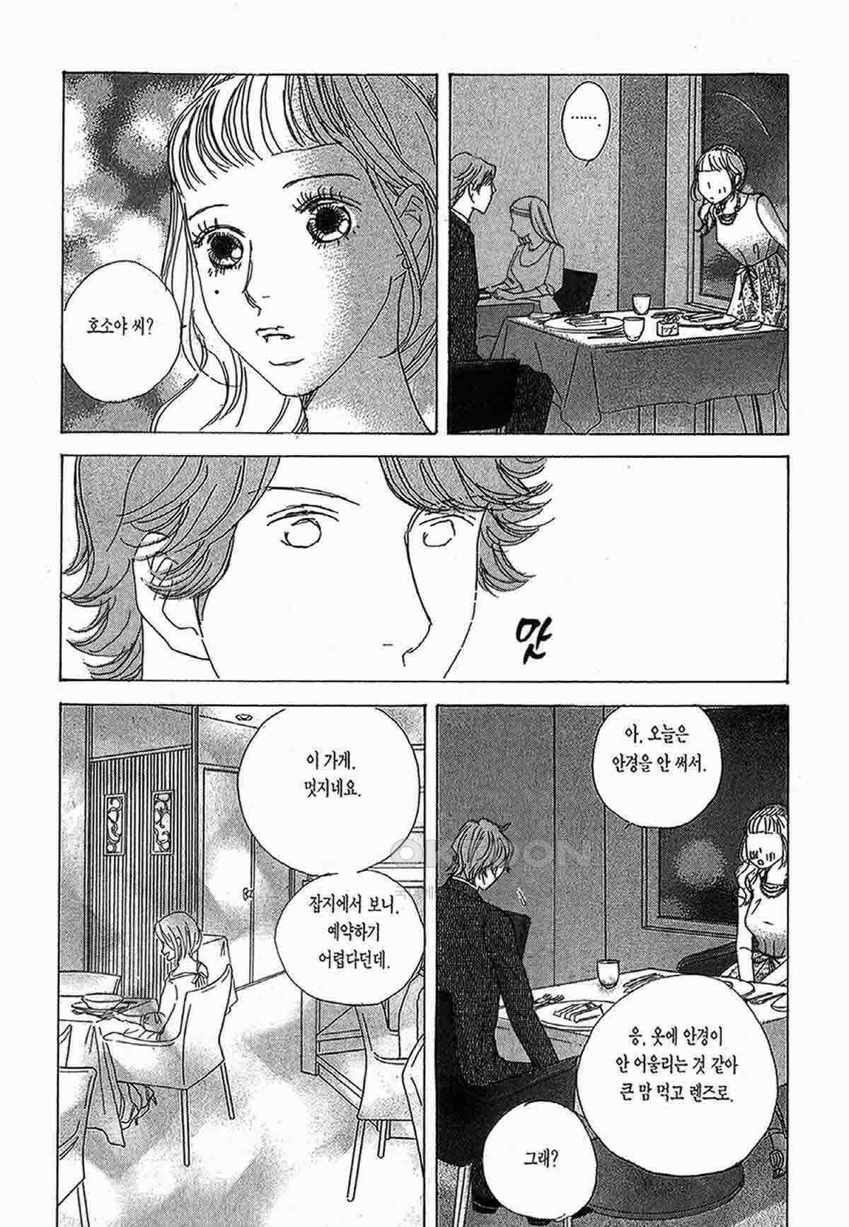 클로버 트레플 55화 2
