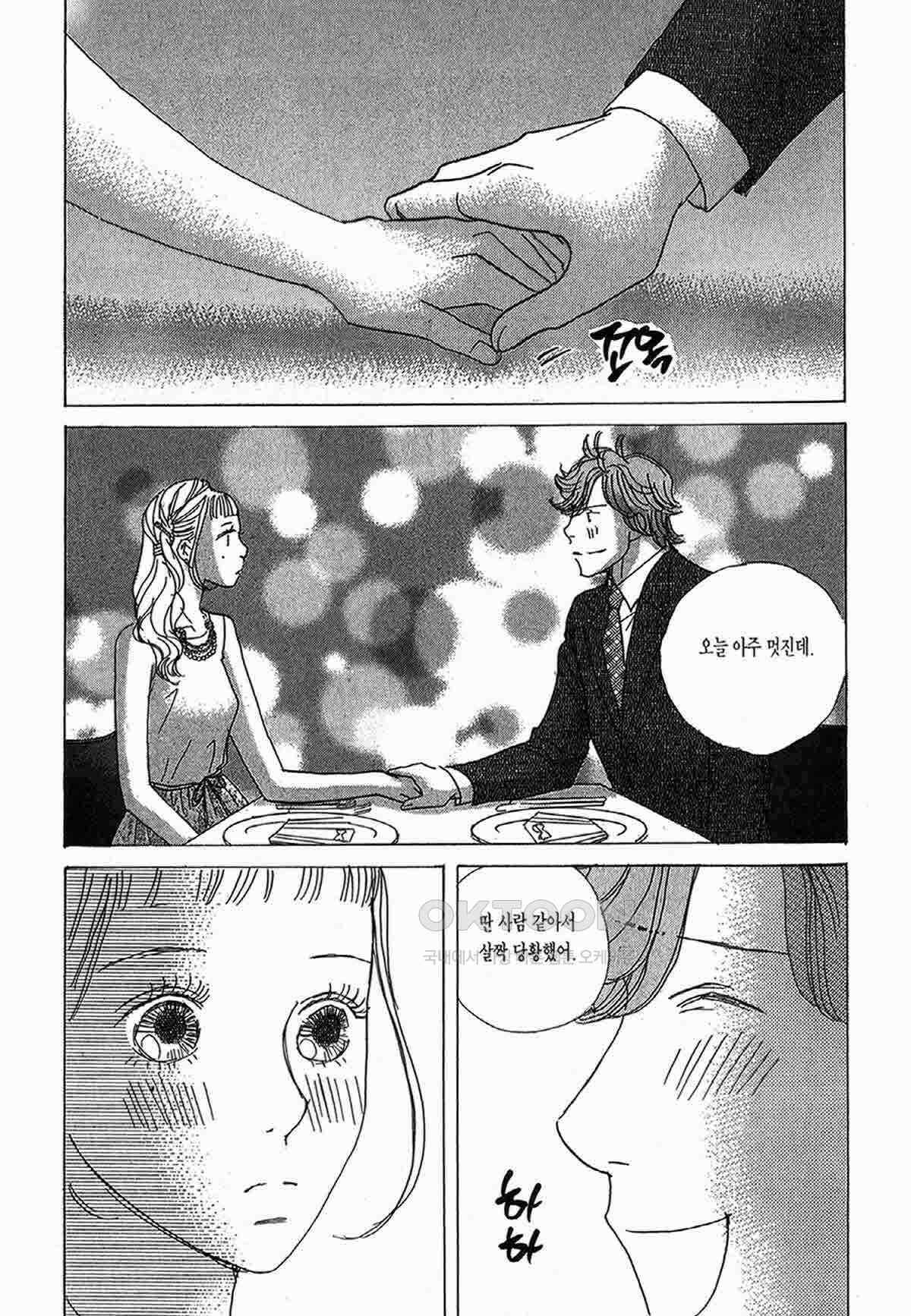 클로버 트레플 55화 3
