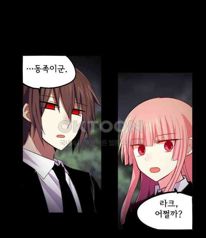 크리퍼스큘 3부 20화 실험(5) 1