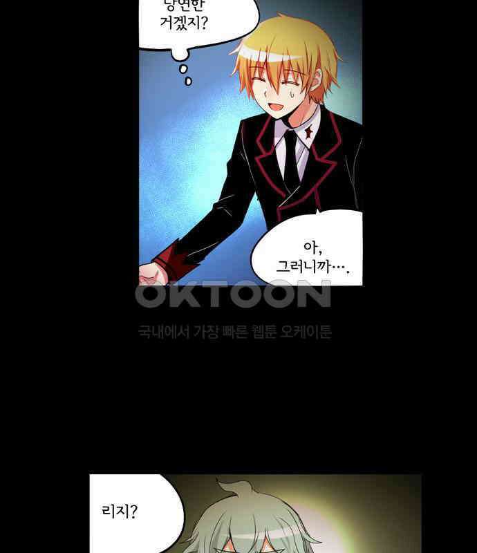 크리퍼스큘 3부 20화 실험(5) 4