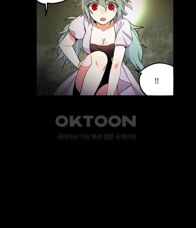 크리퍼스큘 3부 20화 실험(5) 5