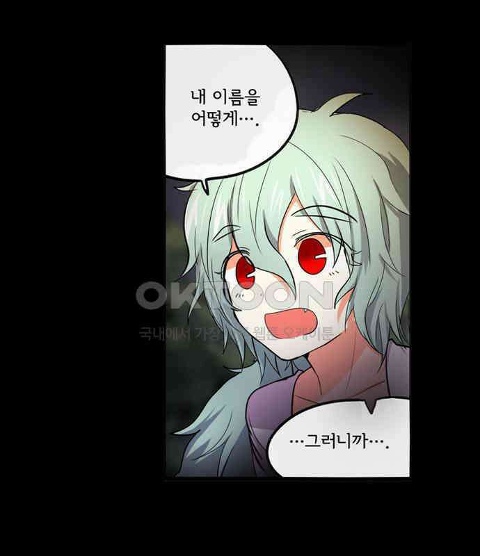 크리퍼스큘 3부 20화 실험(5) 6