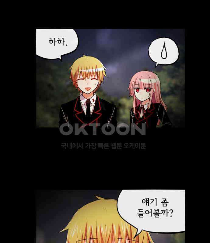 크리퍼스큘 3부 20화 실험(5) 9