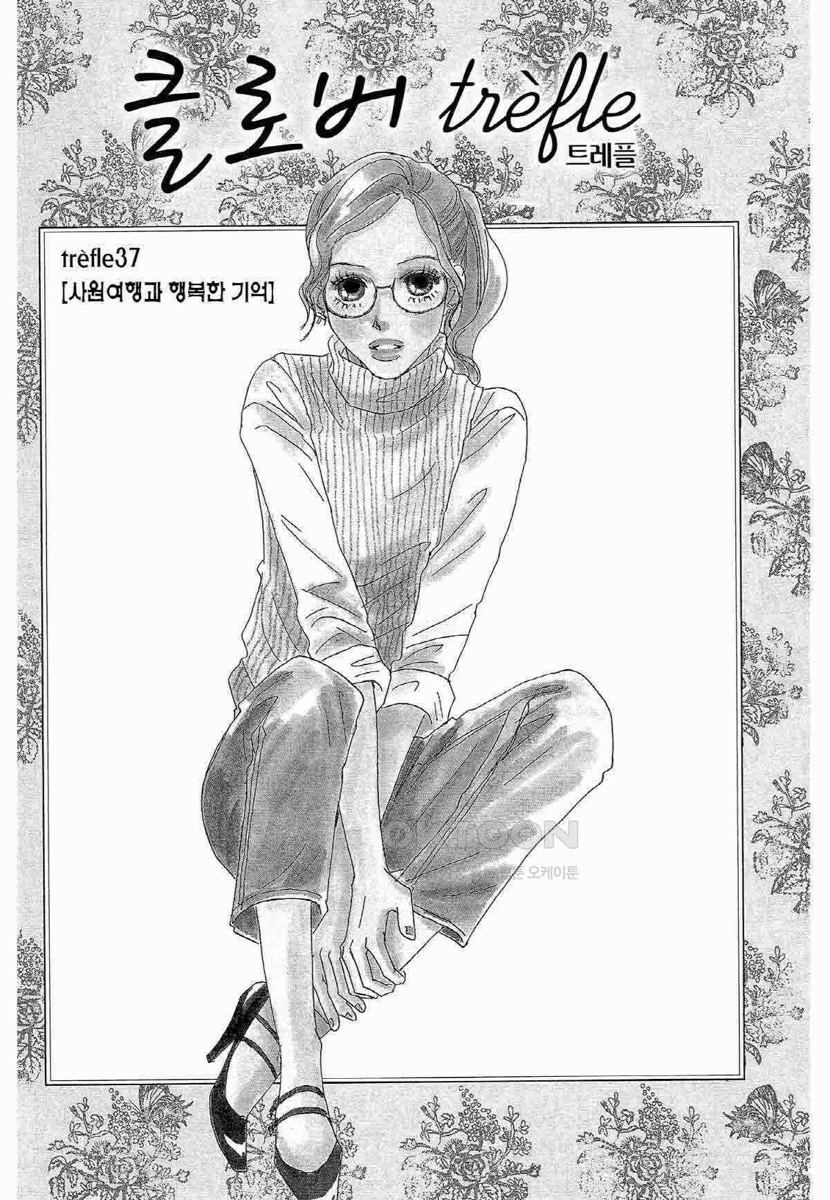 클로버 트레플 74화 2