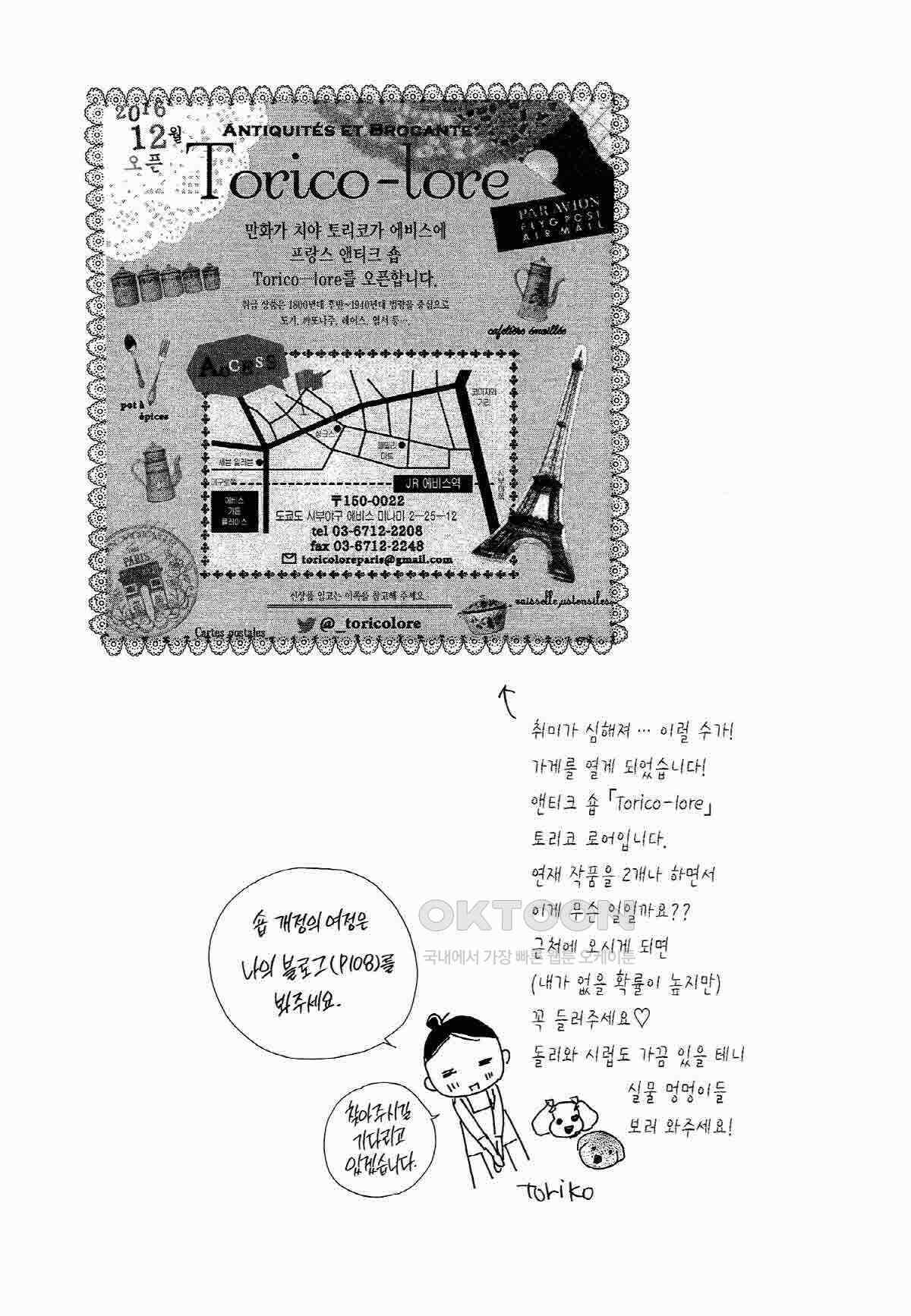 클로버 트레플 74화 3