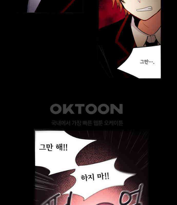 크리퍼스큘 3부 37화 실습(6) 3