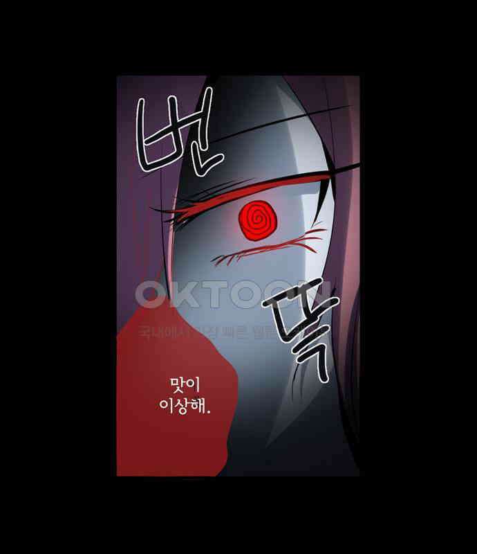 크리퍼스큘 3부 37화 실습(6) 7