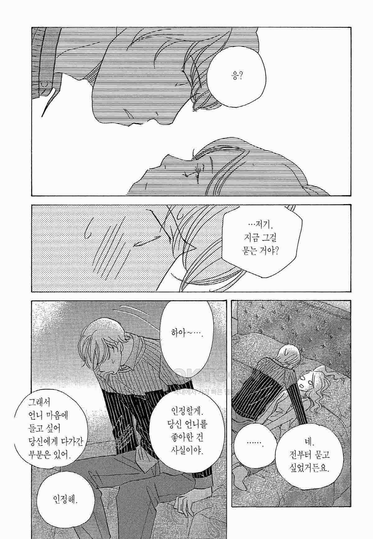 클로버 트레플 82화 2
