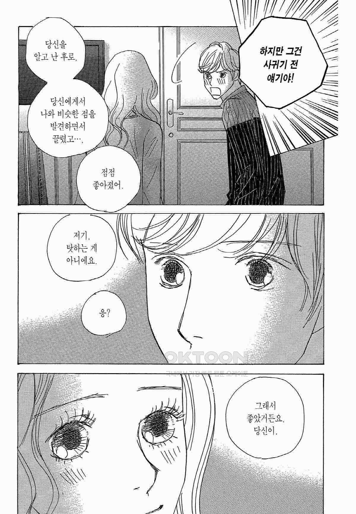 클로버 트레플 82화 3