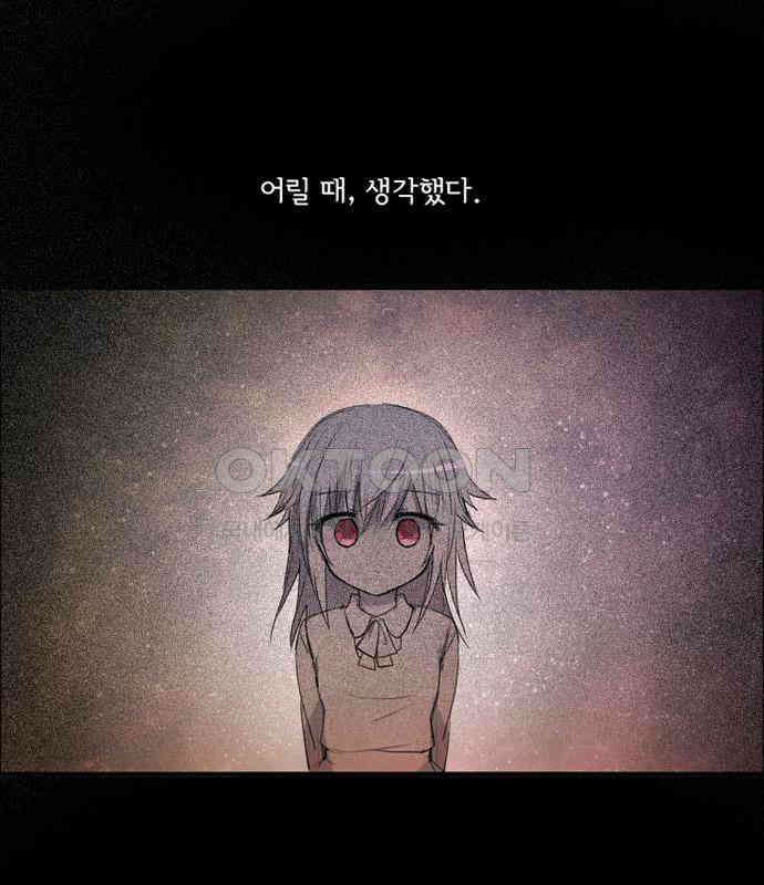 크리퍼스큘 3부 49화 만남(3) 1
