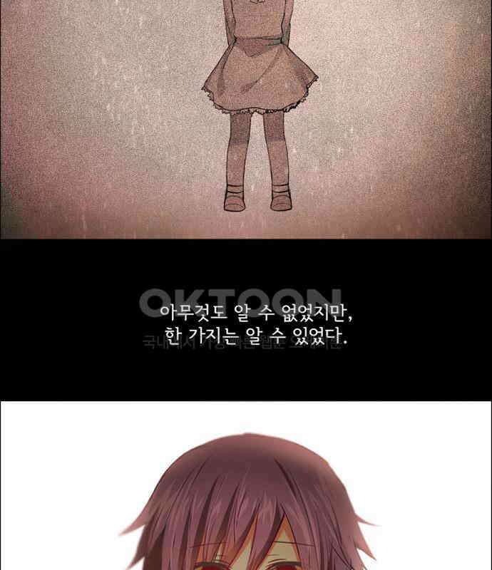 크리퍼스큘 3부 49화 만남(3) 3