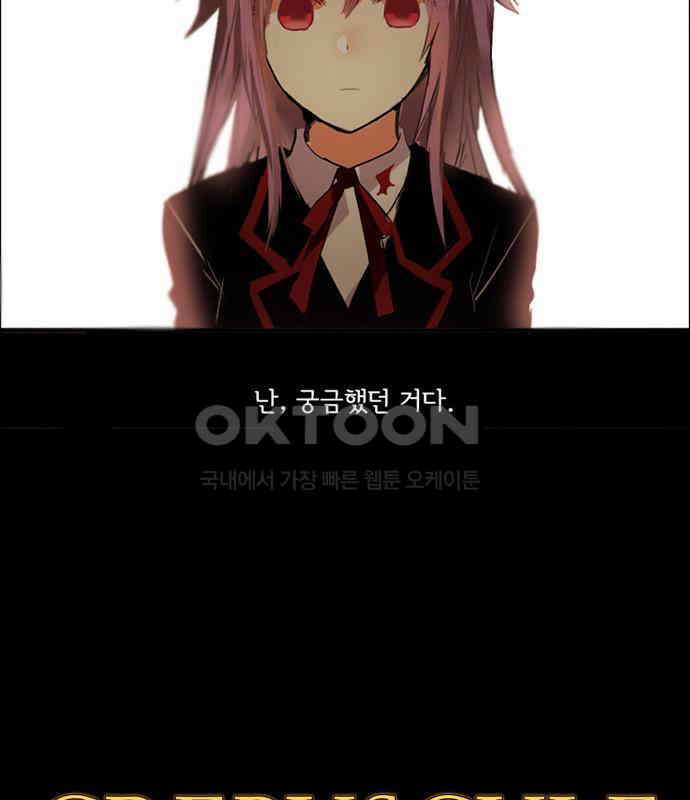 크리퍼스큘 3부 49화 만남(3) 4