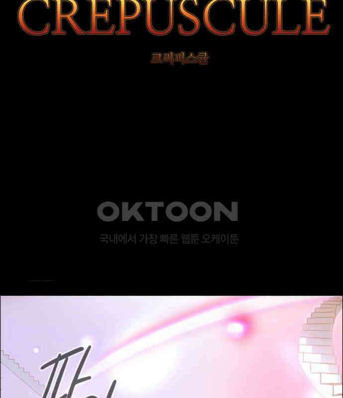 크리퍼스큘 3부 49화 만남(3) 5
