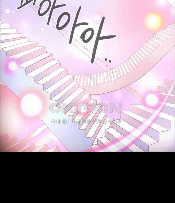 크리퍼스큘 3부 49화 만남(3) 6