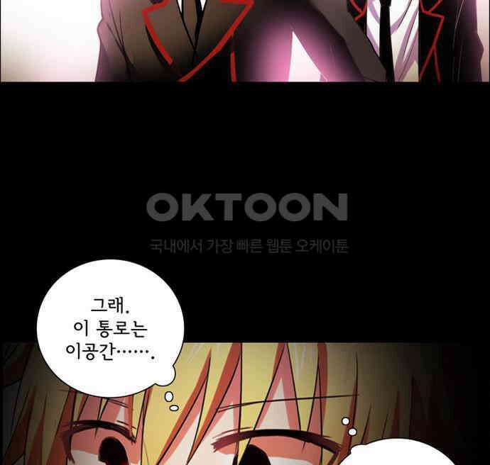 크리퍼스큘 3부 49화 만남(3) 8