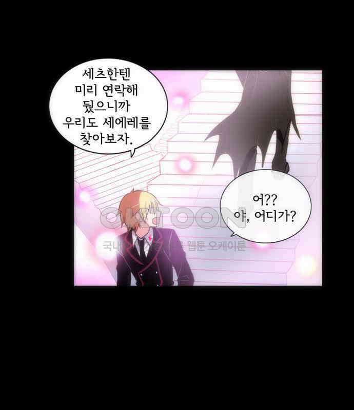 크리퍼스큘 3부 49화 만남(3) 10