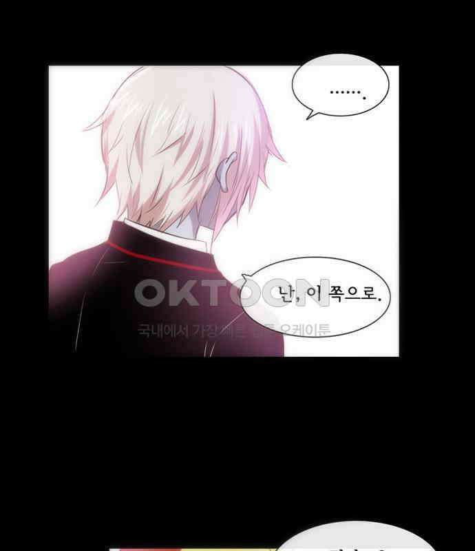 크리퍼스큘 3부 49화 만남(3) 11