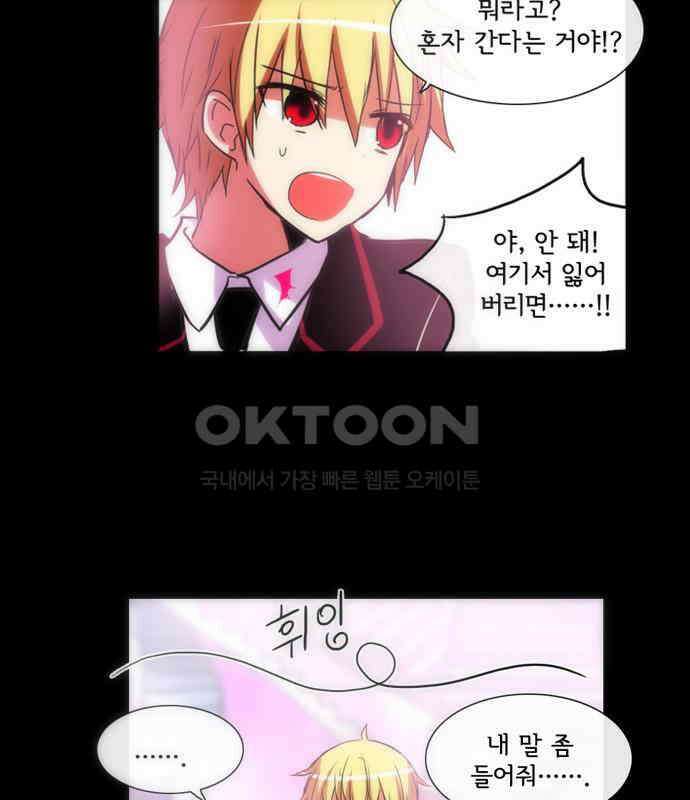 크리퍼스큘 3부 49화 만남(3) 12