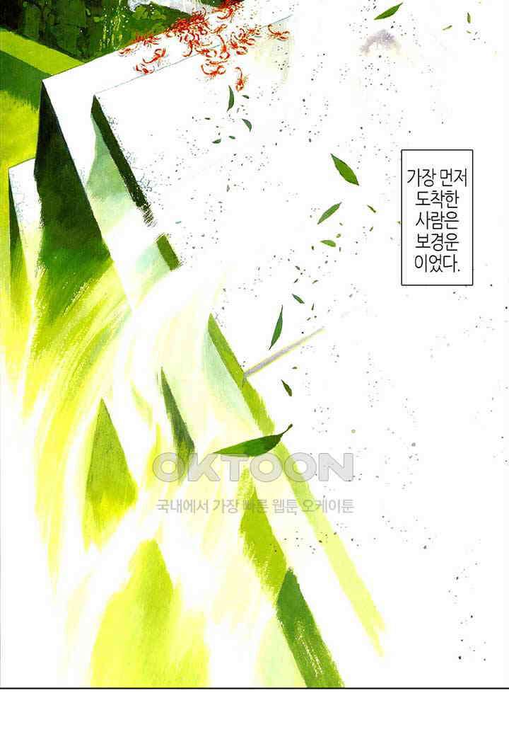 풍운 469화 쟁봉 일전 3