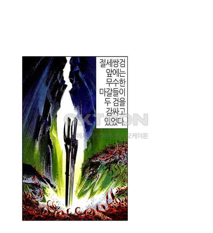 풍운 469화 쟁봉 일전 4