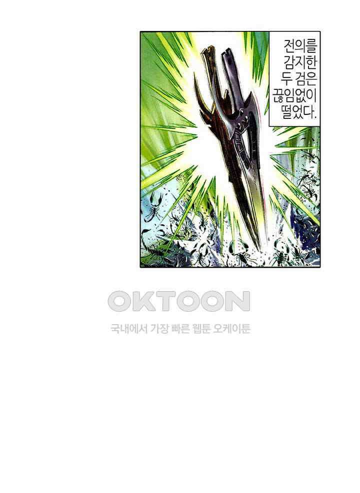 풍운 469화 쟁봉 일전 5