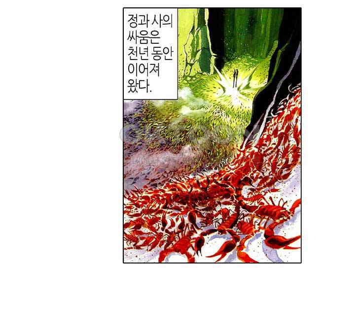 풍운 469화 쟁봉 일전 6