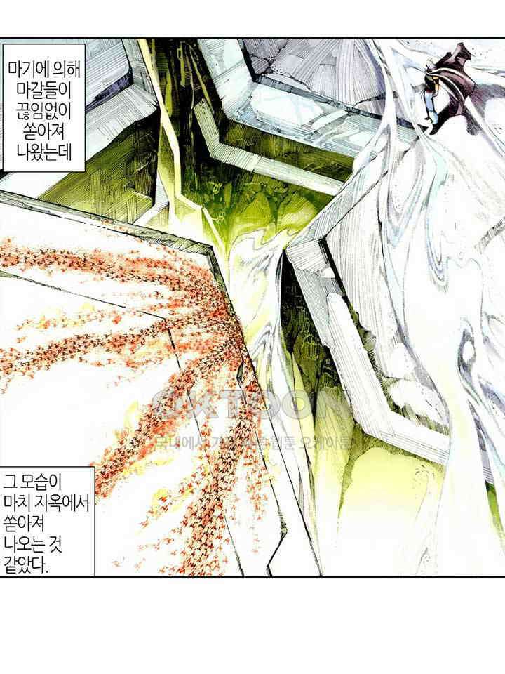 풍운 469화 쟁봉 일전 7