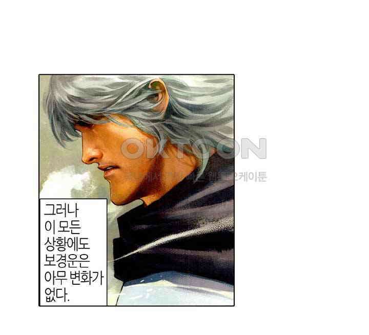 풍운 469화 쟁봉 일전 8