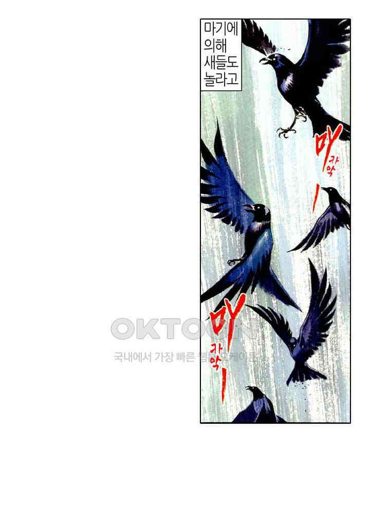 풍운 469화 쟁봉 일전 10