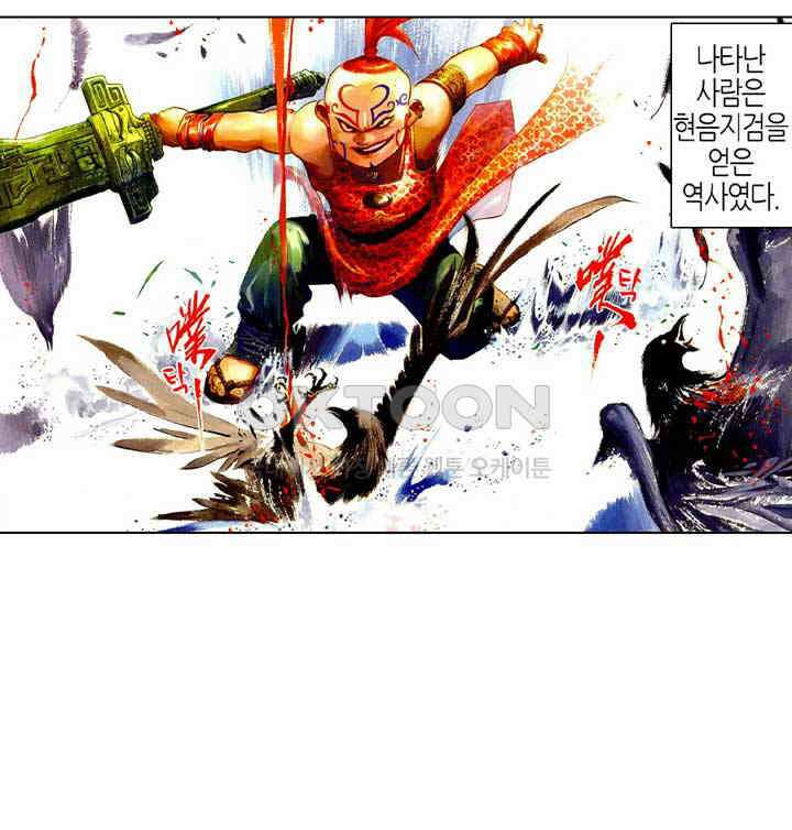 풍운 469화 쟁봉 일전 15