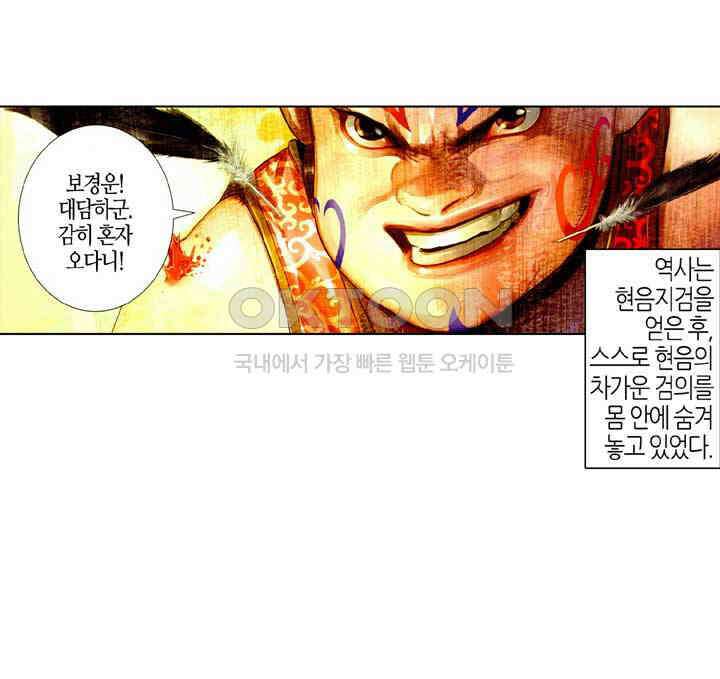 풍운 469화 쟁봉 일전 17