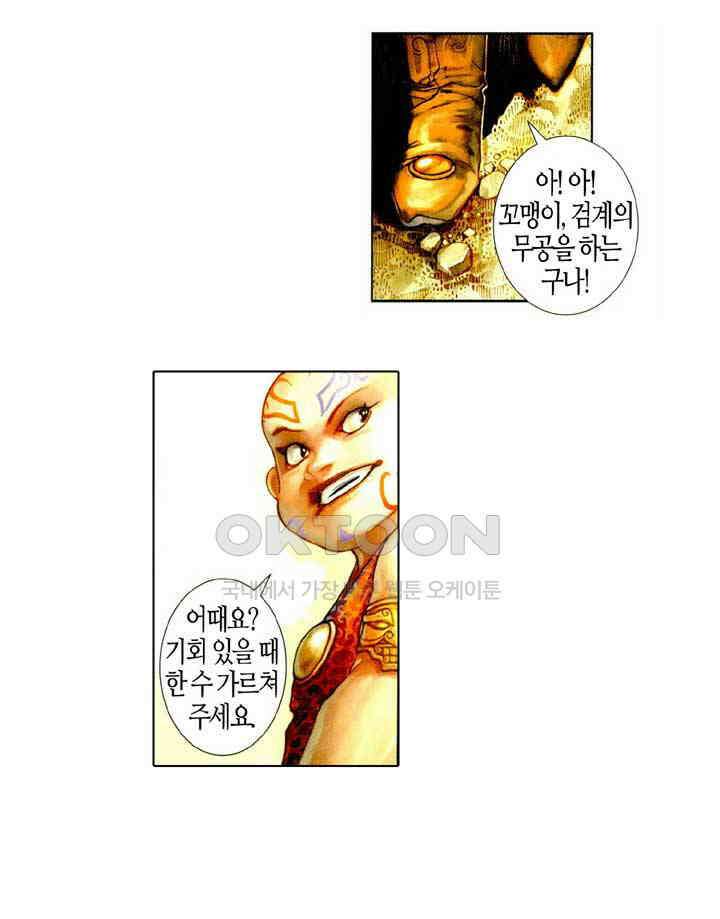풍운 469화 쟁봉 일전 18