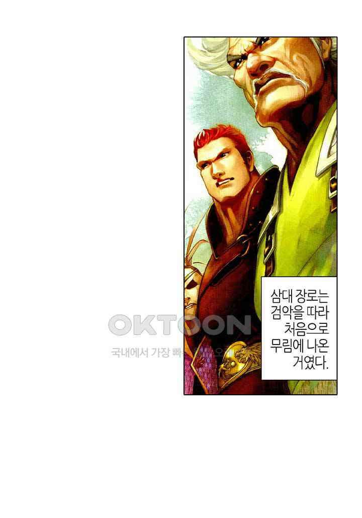 풍운 469화 쟁봉 일전 20