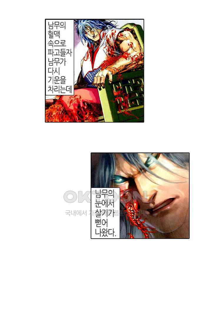 풍운 469화 쟁봉 일전 23