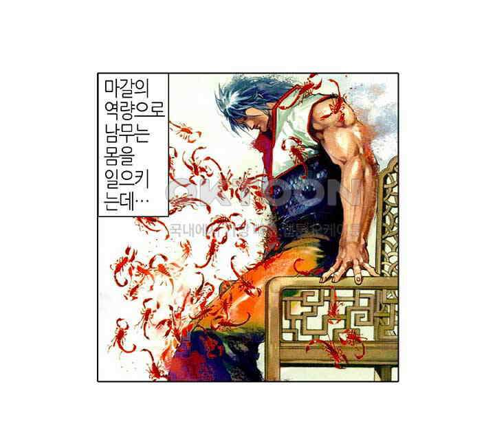 풍운 469화 쟁봉 일전 25