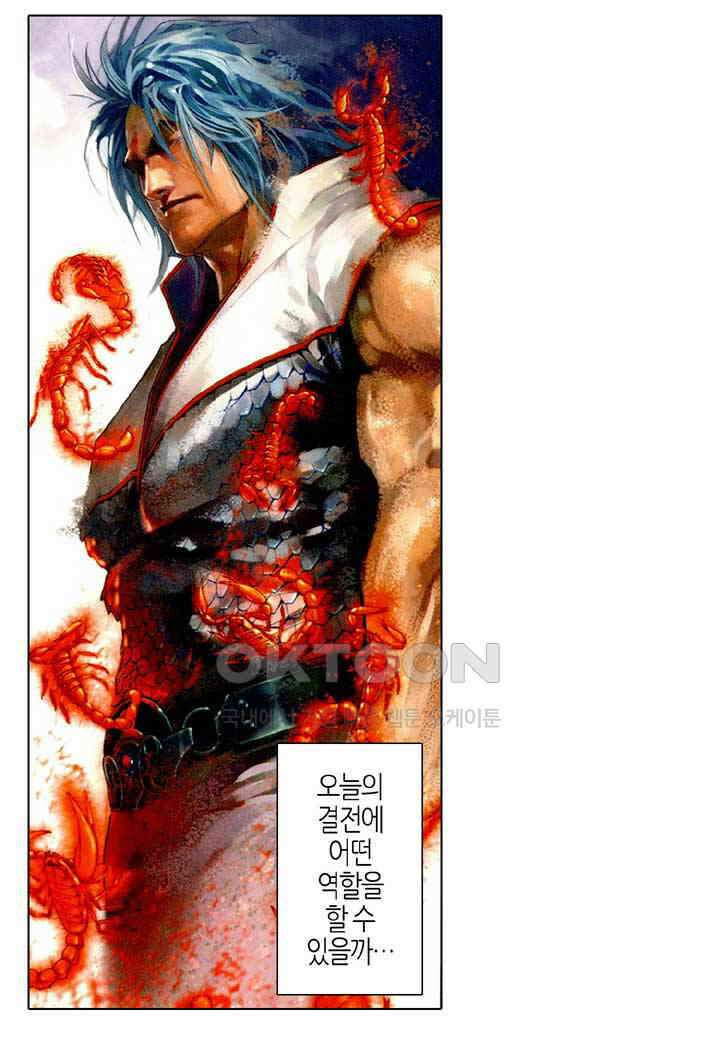 풍운 469화 쟁봉 일전 26